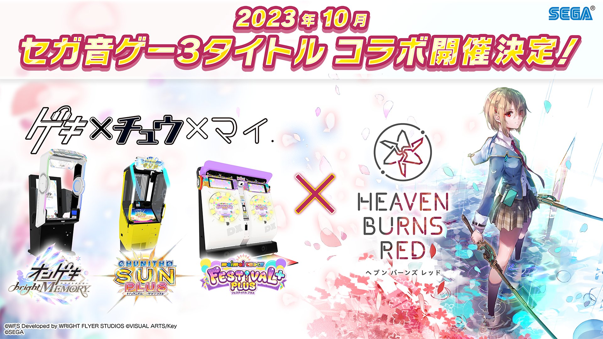 ヘブンバーンズレッド公式 on X: ヘブンバーンズレッド公式 on X: