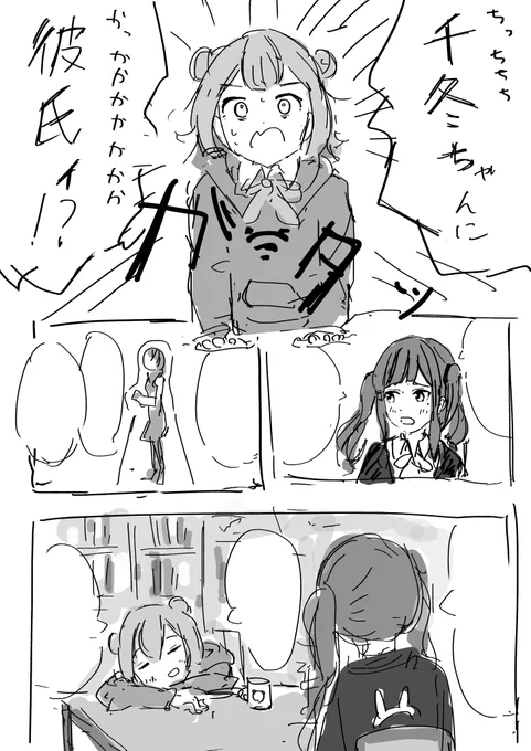 しおばな祭に向けてこんな感じの漫画を描いてます
#毎月6日はTOKYO6の日 