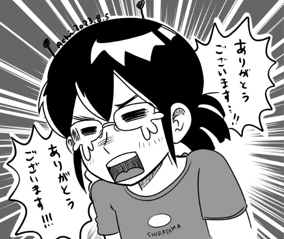 ありがとございます!!! 藤村阿智 さんのマンガ ツイコミ(仮)