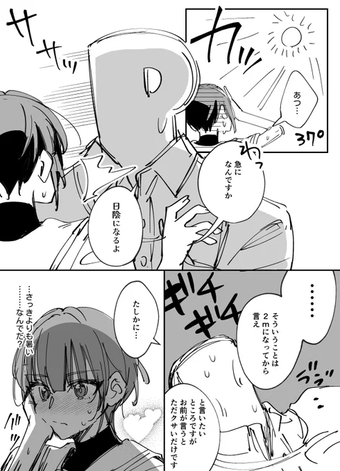 前もこんなの描いてた気がする…