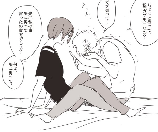 ※オリキャラ 私この2人の関係性好きなんよな…(良き友人みたいな)