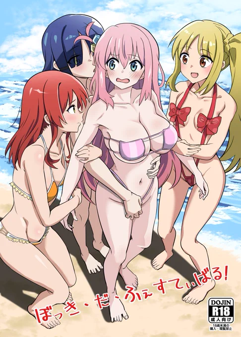 (漫画1/2) C102宣伝です!今回はおちん〇んの生えてしまったぼっちちゃんと結束バンドの面々とのHなお話です。13日(日)東 "ヤ"37bでお待ちしております!DL販売も予定してますので決まり次第お知らせします!【メロン】> 【トラ】>  