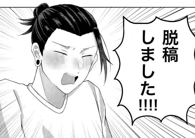 脱稿しました!!!!!😭😭😭
新刊おそらくあります!!! 
