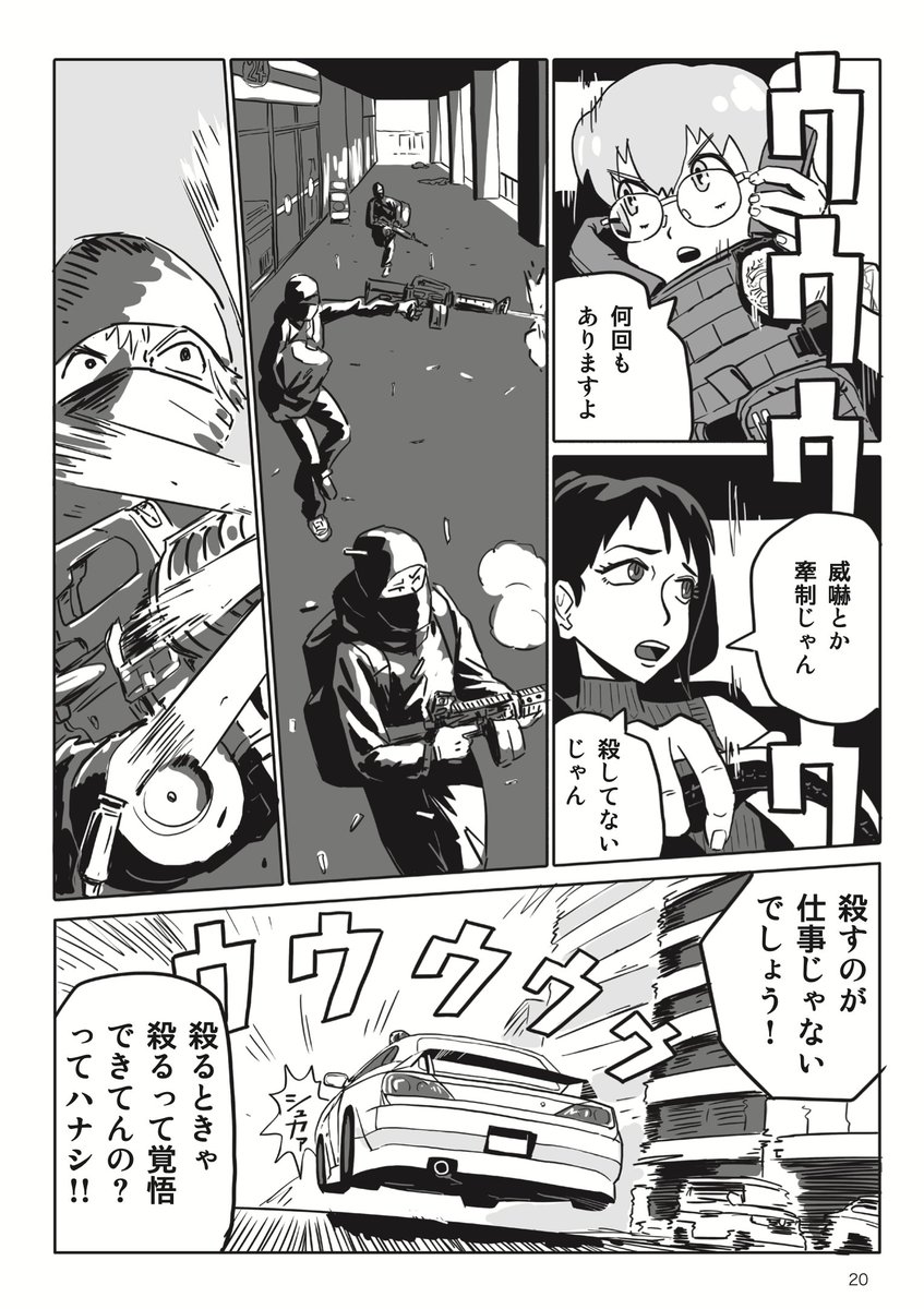 #C102 #ハマポリ