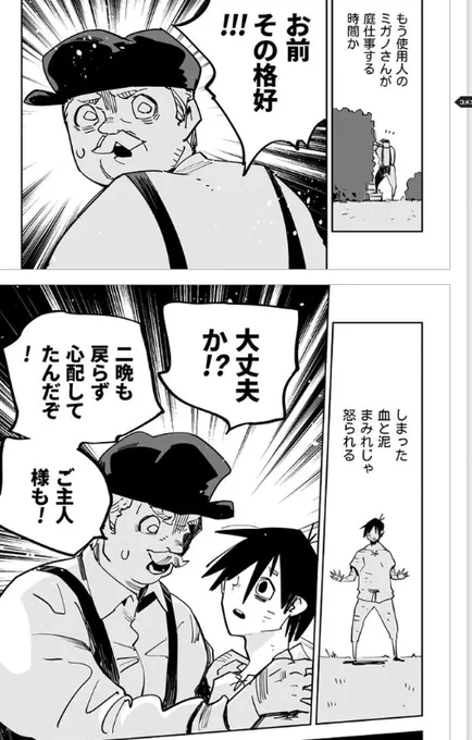 久しぶりに登場したお屋敷使用人のミガノさん、すごくいい人です
第16話を読んでいい人っぷりを思い出そう!
https://t.co/FketKvXoLm
(迷宮地下3階まで落ちてしまって命からがら脱出したあとのシーン) 