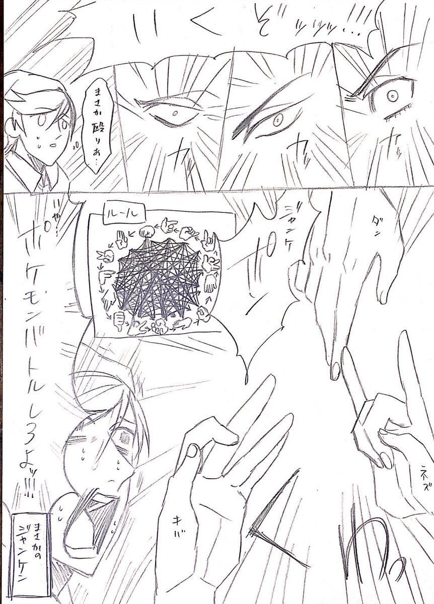 再掲昔の雑誌を手に入れたカブキチ漫画 