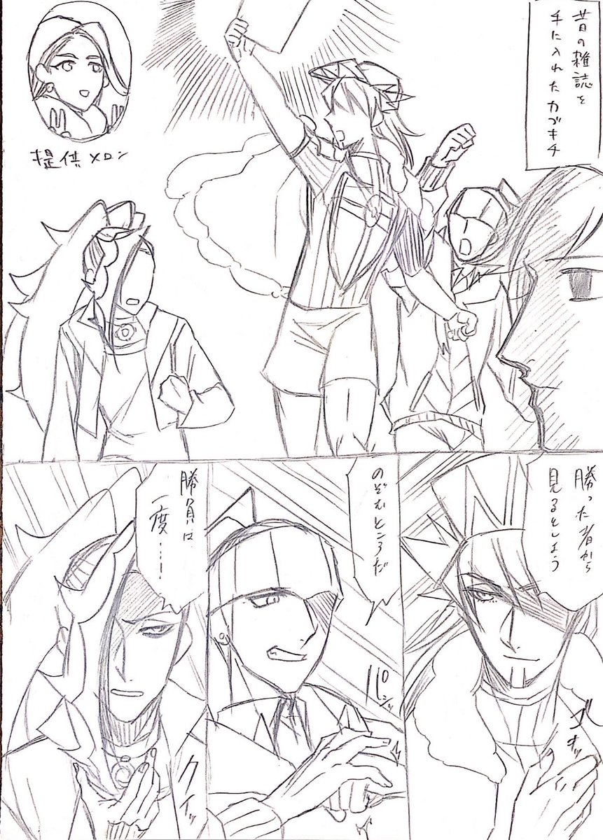再掲昔の雑誌を手に入れたカブキチ漫画 