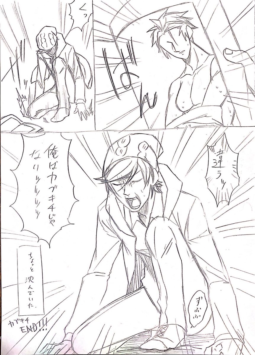 見ちゃった話 