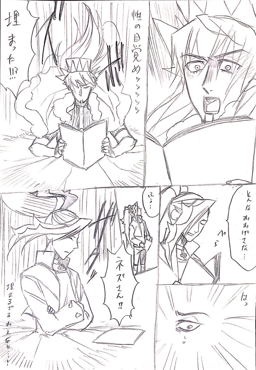 見ちゃった話 