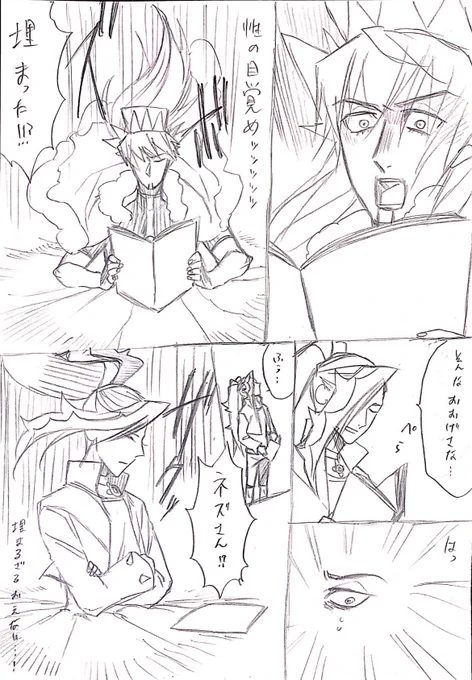 見ちゃった話 