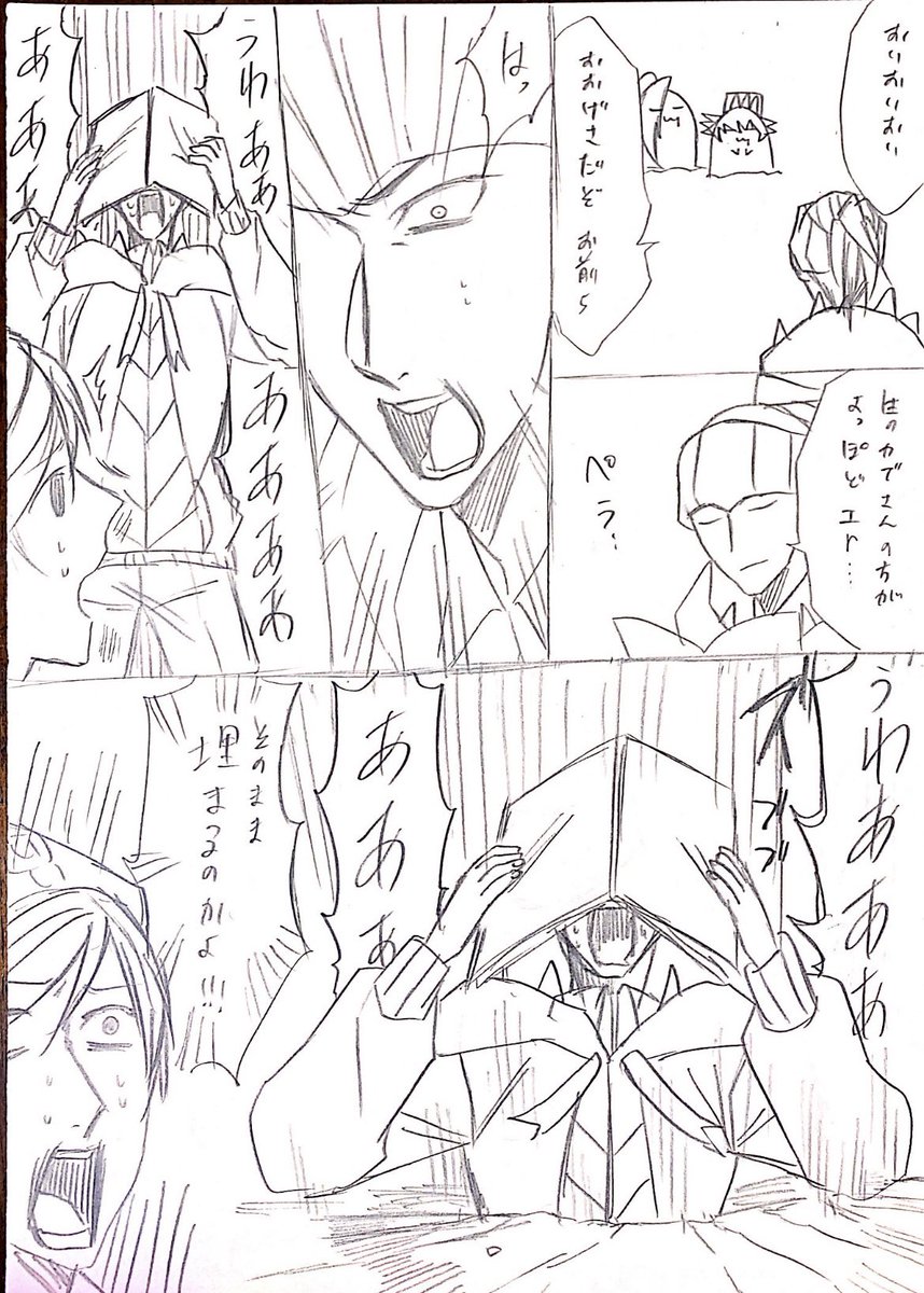 見ちゃった話 