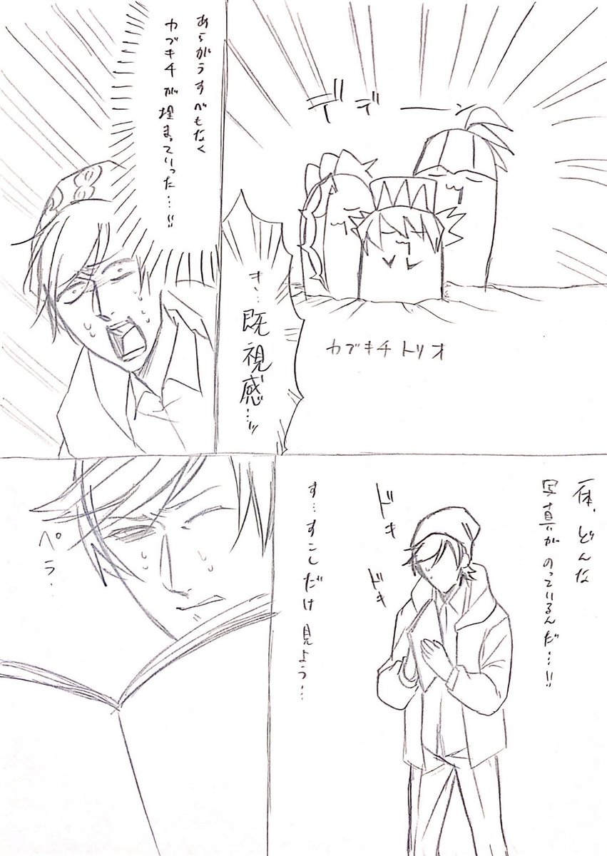 見ちゃった話 