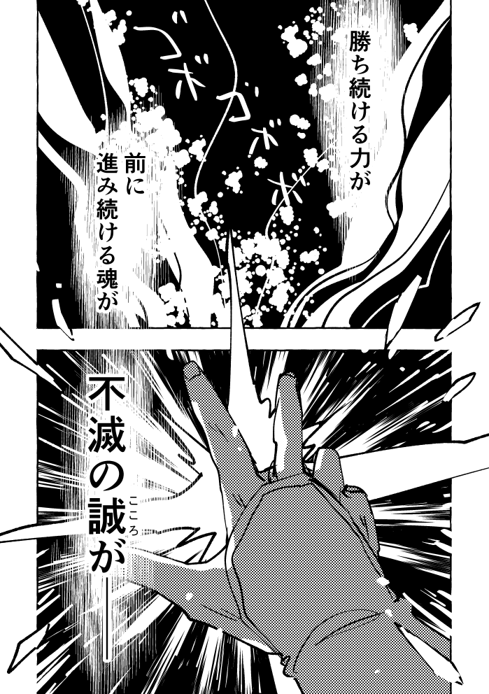 妖精圏から帰ってきた土方さんの漫画(1/2)