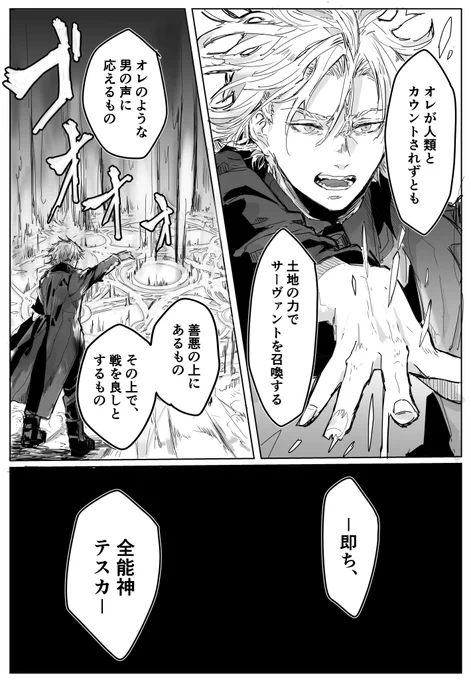 デイビットとジャガーの戦士