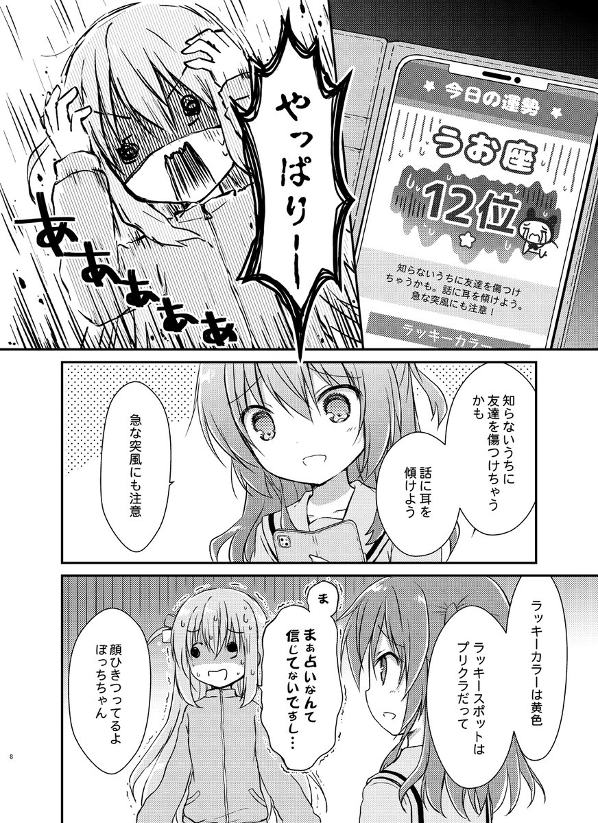 本文サンプル🎸 