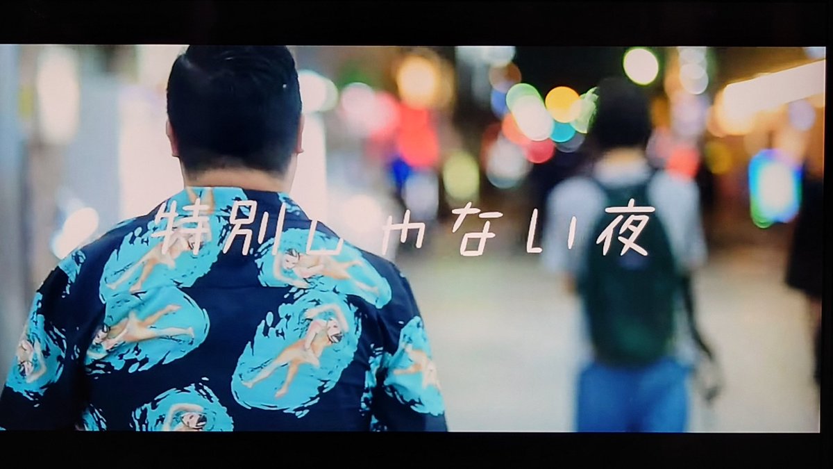 54Naocchi's tweet photo. FAT-KIMさんの曲、
ゆっくりしたい時に聞くと最高〜👍
#FATKIM
#特別じゃない夜 https://t.co/5VKq0jHMN6