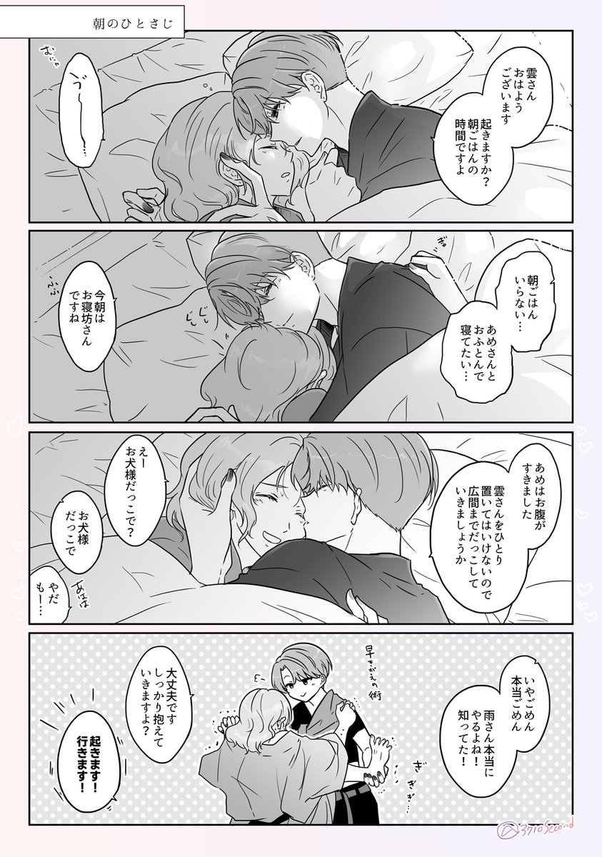 さみくも短編まとめ④ 投稿一覧()のいちばん新しいところにあります タイトルがついたのと一文説明がキャプションについたくらいでおおむね再掲ですが、わりとたっぷりあったのでのんびりみてね