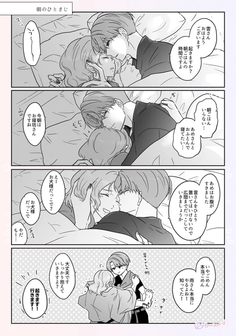 さみくも短編まとめ④ 投稿一覧()のいちばん新しいところにあります タイトルがついたのと一文説明がキャプションについたくらいでおおむね再掲ですが、わりとたっぷりあったのでのんびりみてね