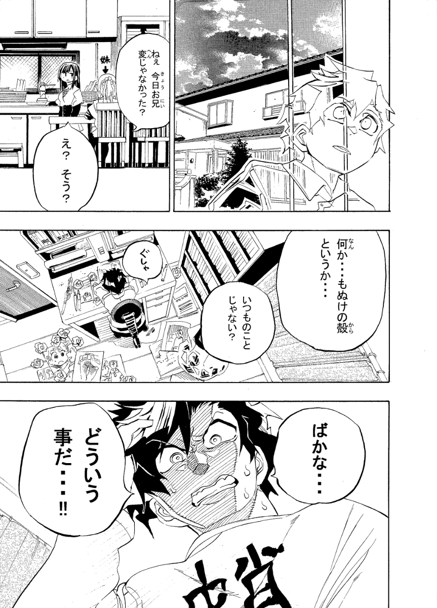 お店で出会ったお姉さんの可愛さに破壊されるお話4/12