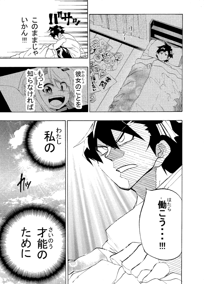 お店で出会ったお姉さんの可愛さに破壊されるお話5/12