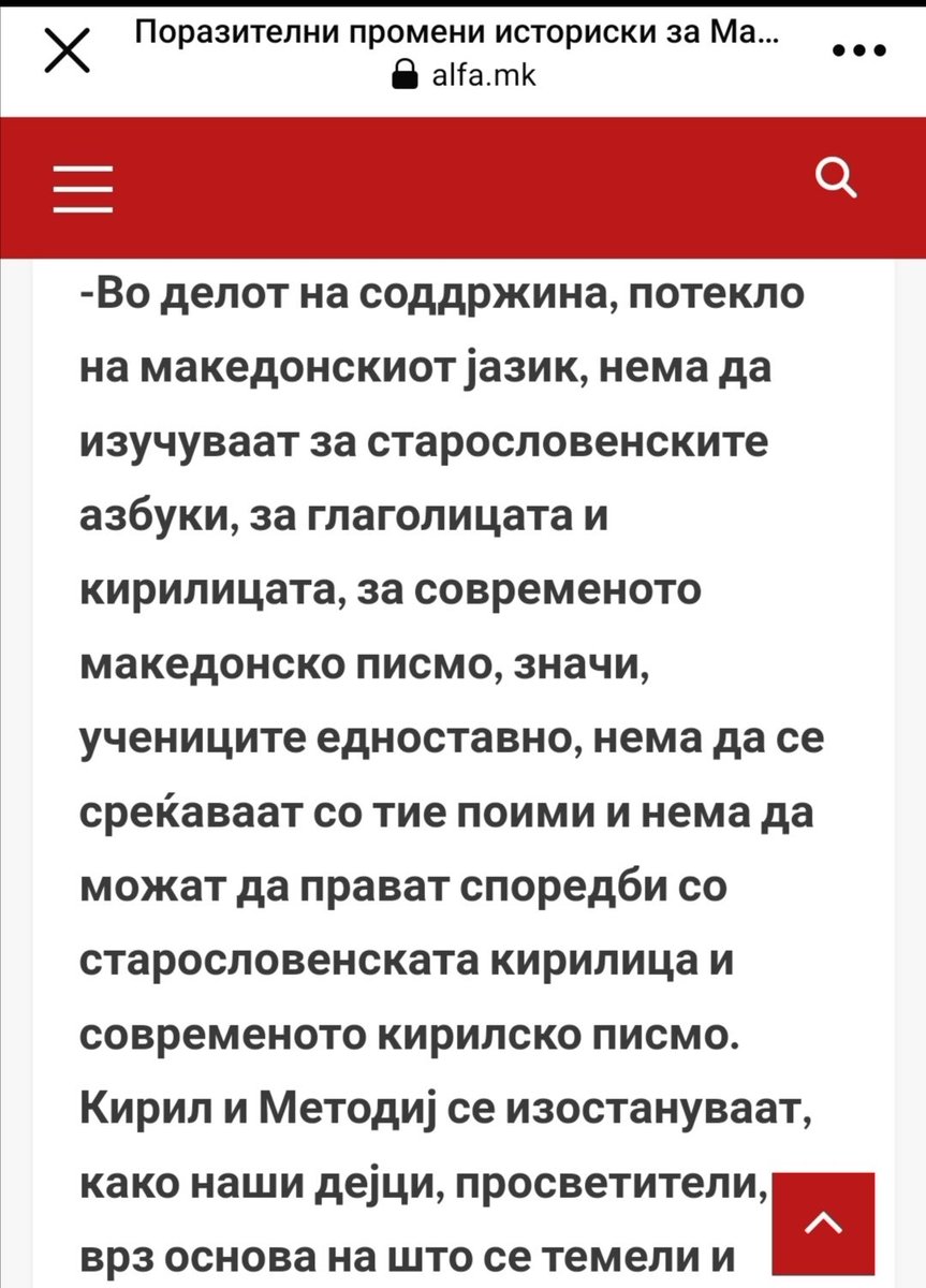 Од 'не се преговара за јазикот', до негово тотално бришење. Цобината нискостеблеста интелигенција уште еднаш испадна во право