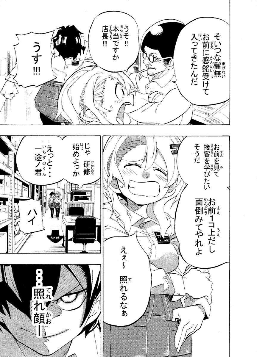 お店で出会ったお姉さんの可愛さに破壊されるお話5/12