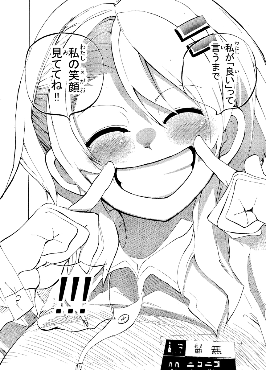 お店で出会ったお姉さんの可愛さに破壊されるお話6/12