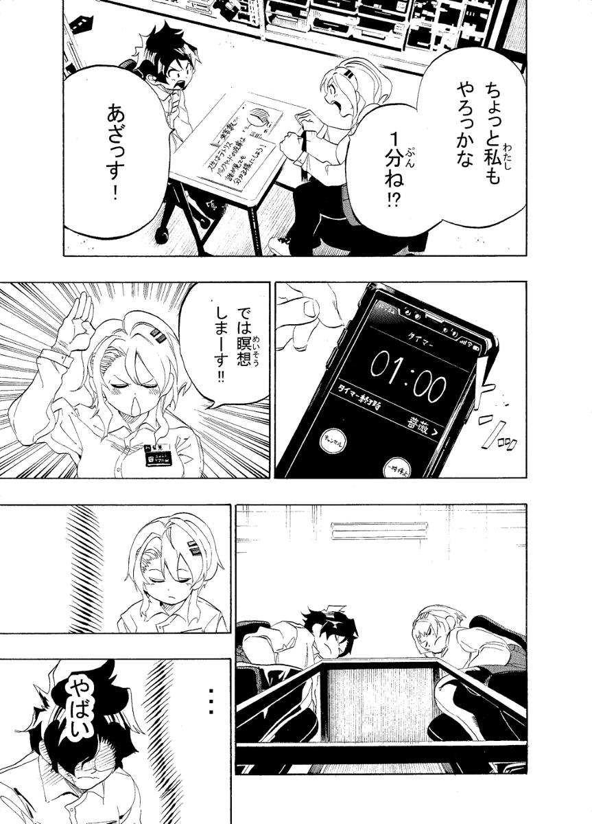 お店で出会ったお姉さんの可愛さに破壊されるお話8/12
