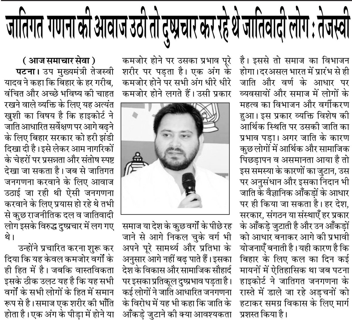 yadavtejashwi's tweet photo. जाति आधारित गणना सभी वर्गों के हित है।
#Bihar #india #CasteCensus #बिहार #TejashwiYadav https://t.co/xJ4KYJwPYs