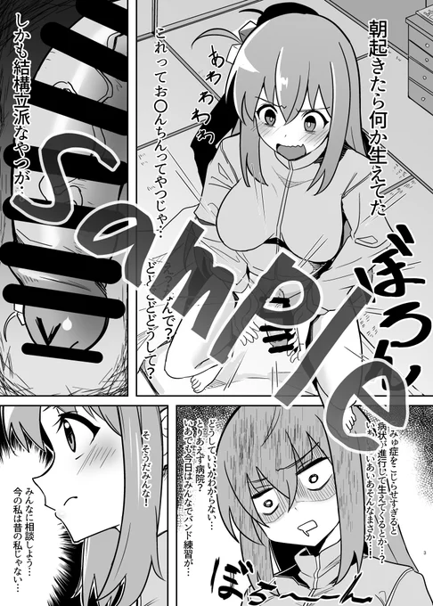 (サンプル漫画2/2) 