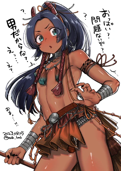 ちっぱいの部族だと思ってたら…♂ 