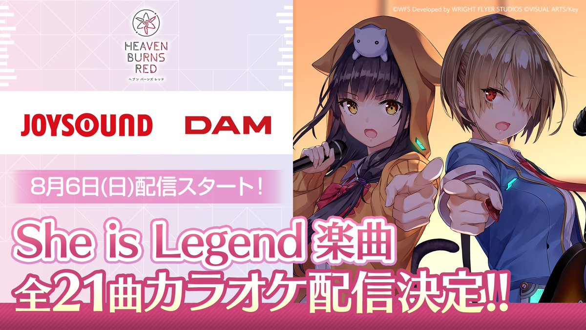 heavenburnsred's tweet photo. ／
全国のJOYSOUND、DAMで #ヘブバン カラオケ配信決定！
＼  

She is Legendの全21曲が8/6(日)より配信スタート！

#シーレジェ #ヘブバンアニバーサリー https://t.co/HZLomFCFlv