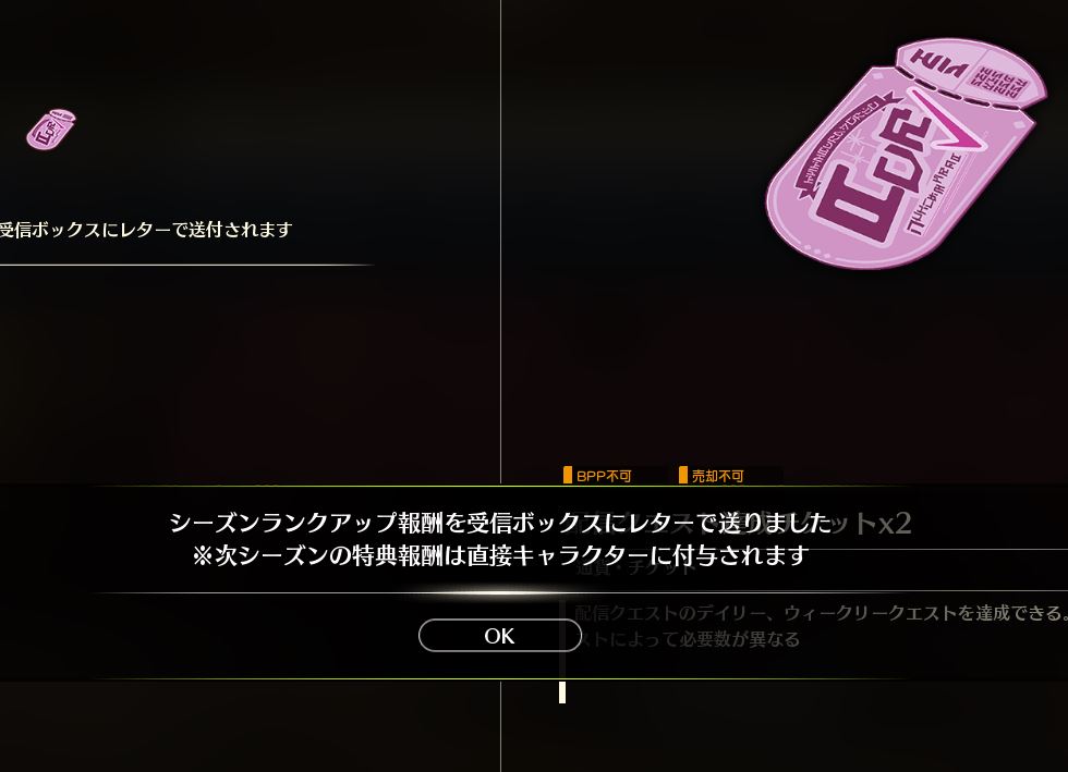 couwazeeta's tweet photo. ほんとマジでど��でもいい報酬をガチャだけじゃなくログインやズンパスやランクや様々なイベントから多角的に多種多様大量に送り付けてきて、それを���つ一つちまちまとレターで受け取らなきゃならんのがすんげーダルい https://t.co/77F2BRztTJ
