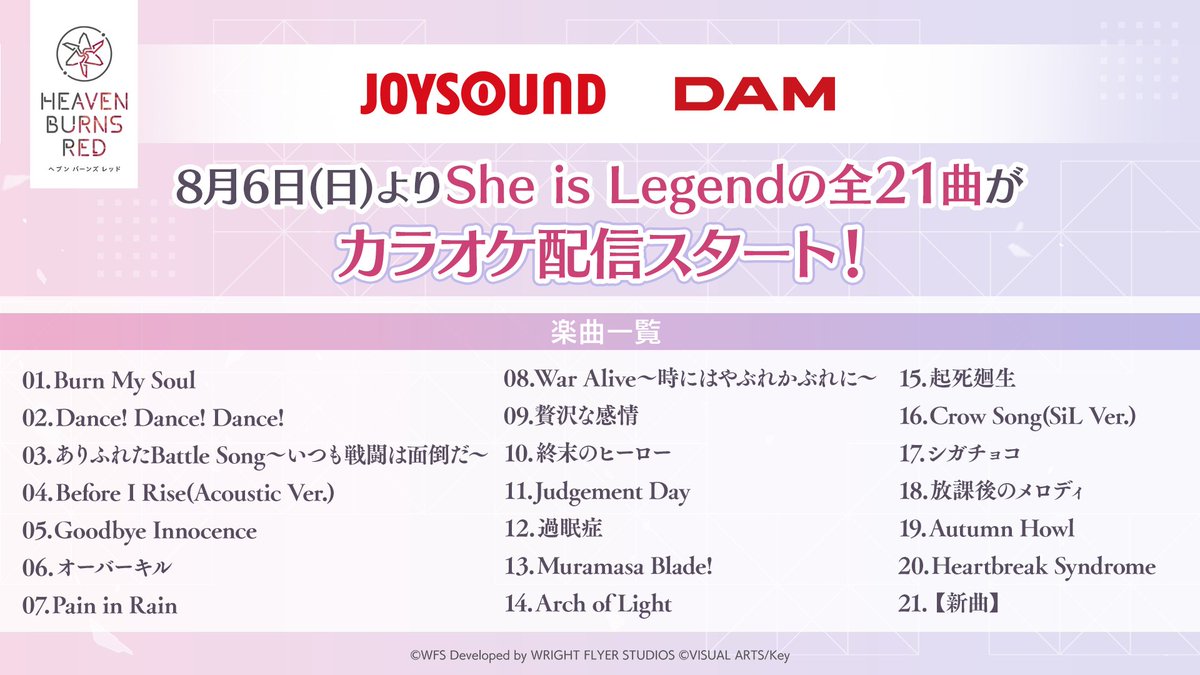 heavenburnsred's tweet photo. ／
全国のJOYSOUND、DAMで #ヘブバン カラオケ配信決定！
＼  

She is Legendの全21曲が8/6(日)より配信スタート！

#シーレジェ #ヘブバンアニバーサリー https://t.co/HZLomFCFlv