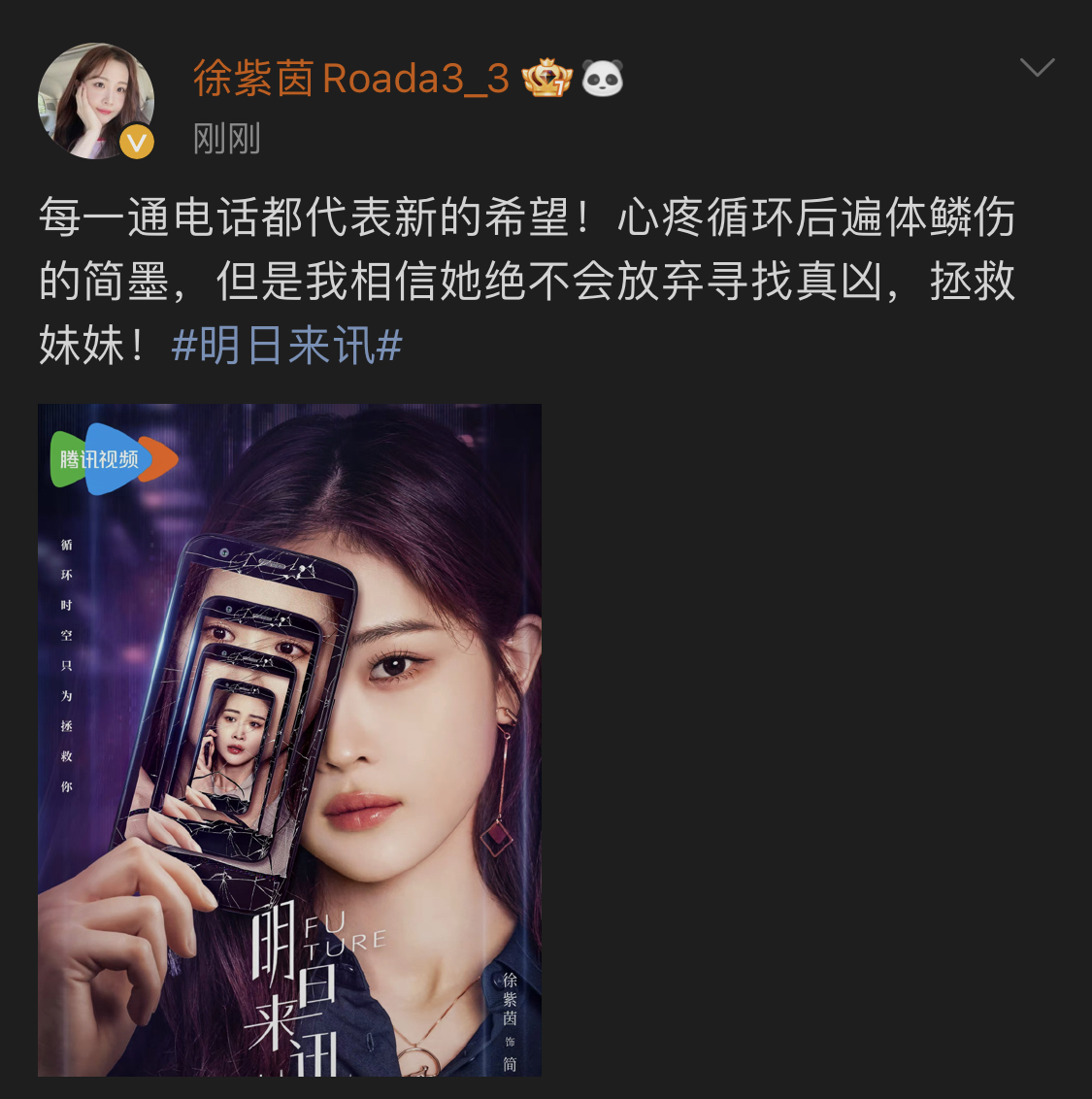 xuziyintfanbase's tweet photo. -culprit, and save her sister! #明日来讯 #FutureCall” https://t.co/P9DoXqa3VH