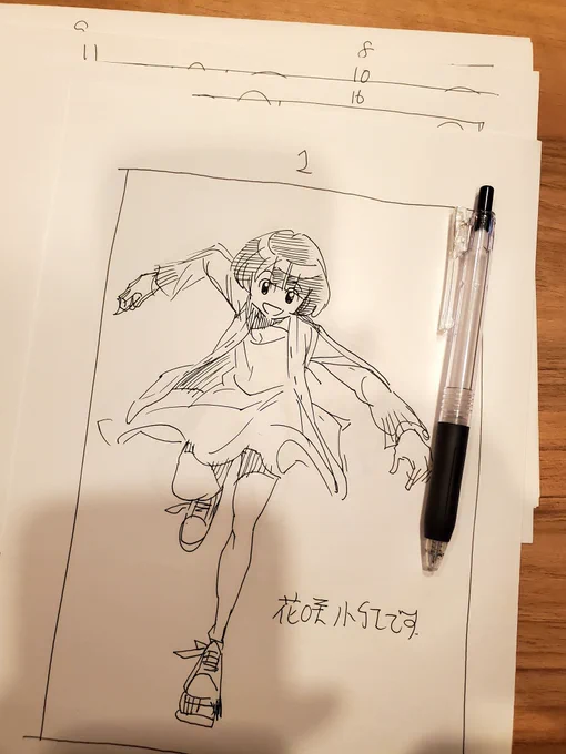 いつものクセで16枚でラフネーム切ってしまった 14枚だった(T▽T) 清書で二枚削らないとッ
