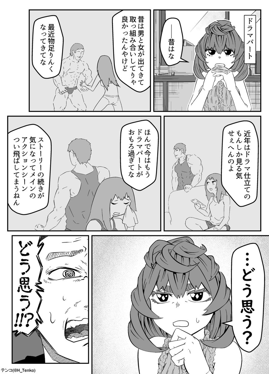 心が汚れた人と綺麗な人とで意見の分かれる漫画。  なんの話をしてるんだこれは  #北海道は今日も平和です