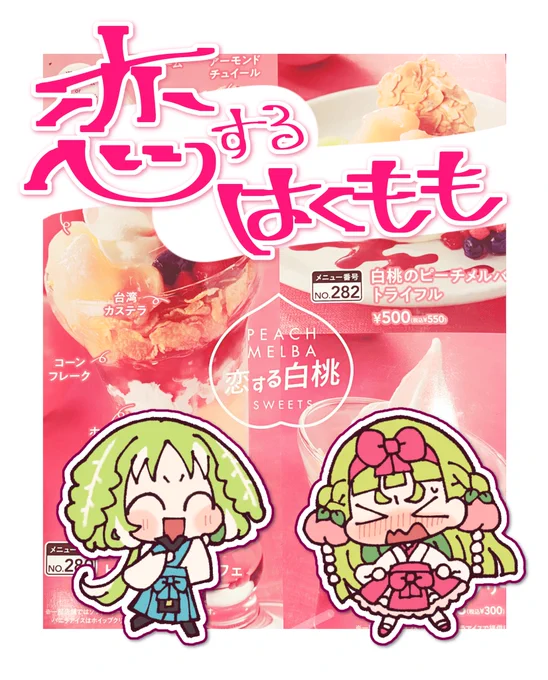 がすとさんに行ったら嬉しくてつい