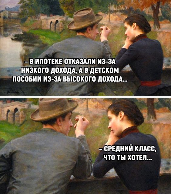 Средний класс он такой