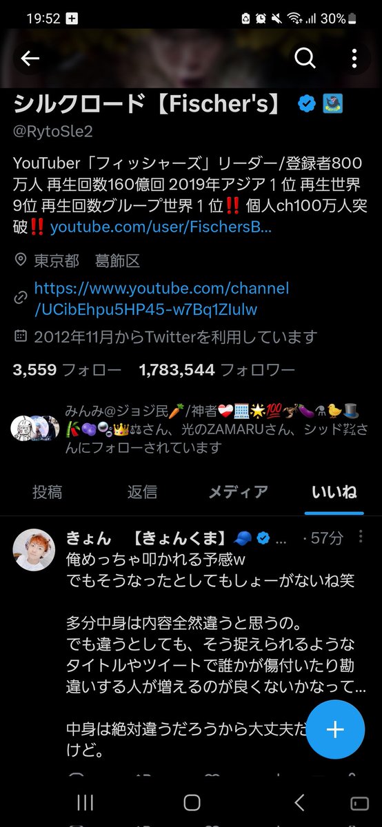 RenRAPPY's tweet photo. シルクロードがきょんくまのこれにいいねしてるからあまりヴァンビの事よく思ってないんかな？ https://t.co/0kbrSkYr6U