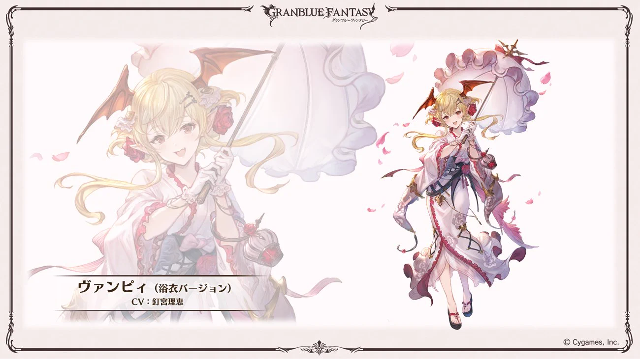 グラブル ヴァンピィ 浴衣 コスプレ グランブルーファンタジー F2wx6YCa8AAvsd8?format=webp&