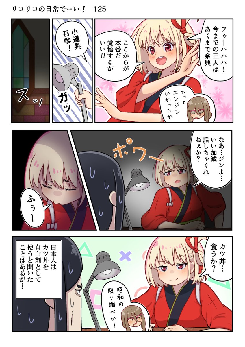 まとめ(4/5) | 三上らく さんのマンガ | ツイコミ(仮)