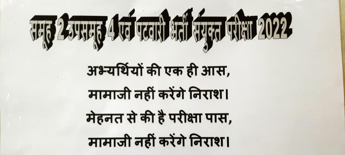 SANJAYK58905842's tweet photo. #mppatwariniyuktiguarantee
#mppatwarijoiningdo
#JusticeForSelectedPatwari
#justicefoeselectedmppatwari
#joiningdo
PLEASE MAMA JI NIYUKTI DO 🙏🙏 https://t.co/9N2I9B3qRx
