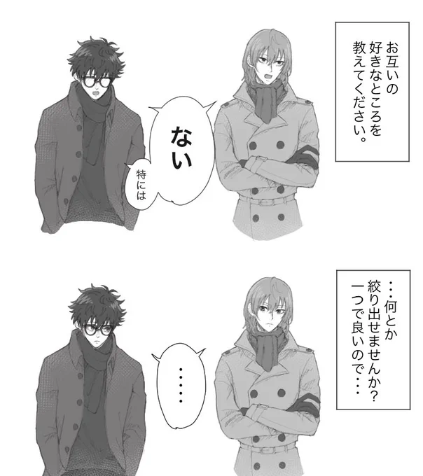 #主明  クズ×クズ好き
