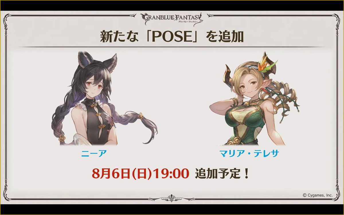 granblue_en tweet picture