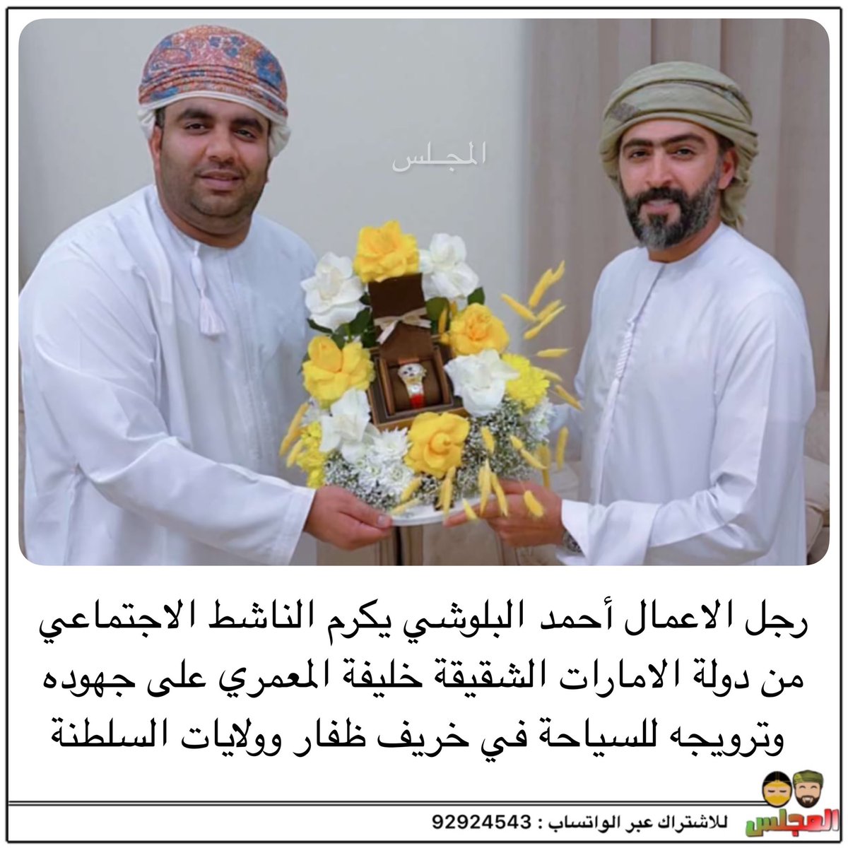 المجلس tweet media