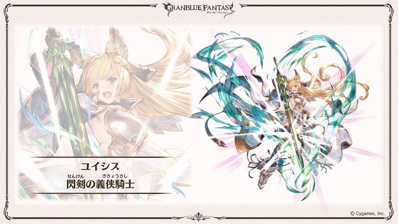 グランブルーファンタジー on X: 