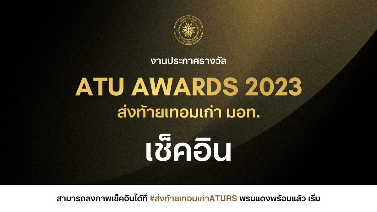 Arunotai Rangsit Student Union tweet media