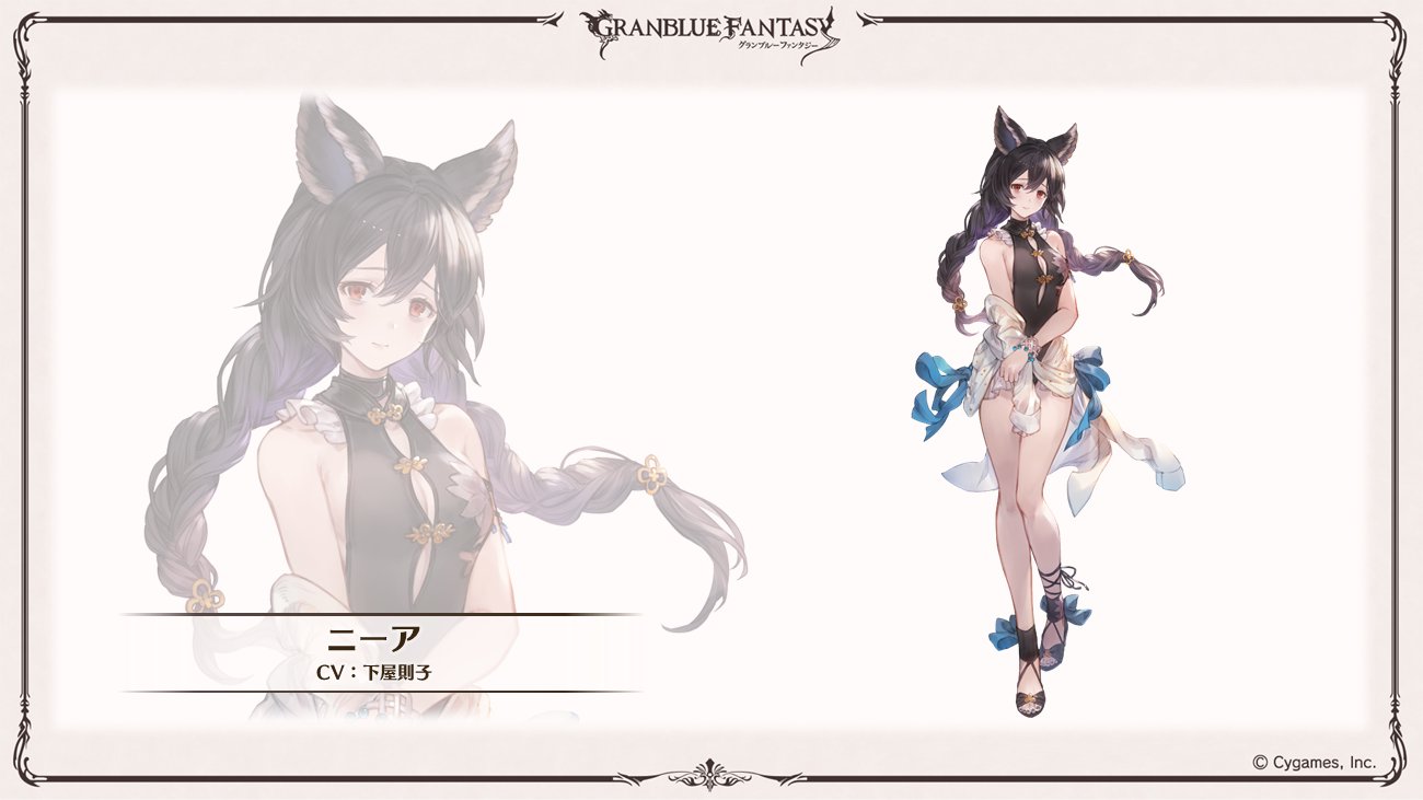 グランブルーファンタジー on X: 