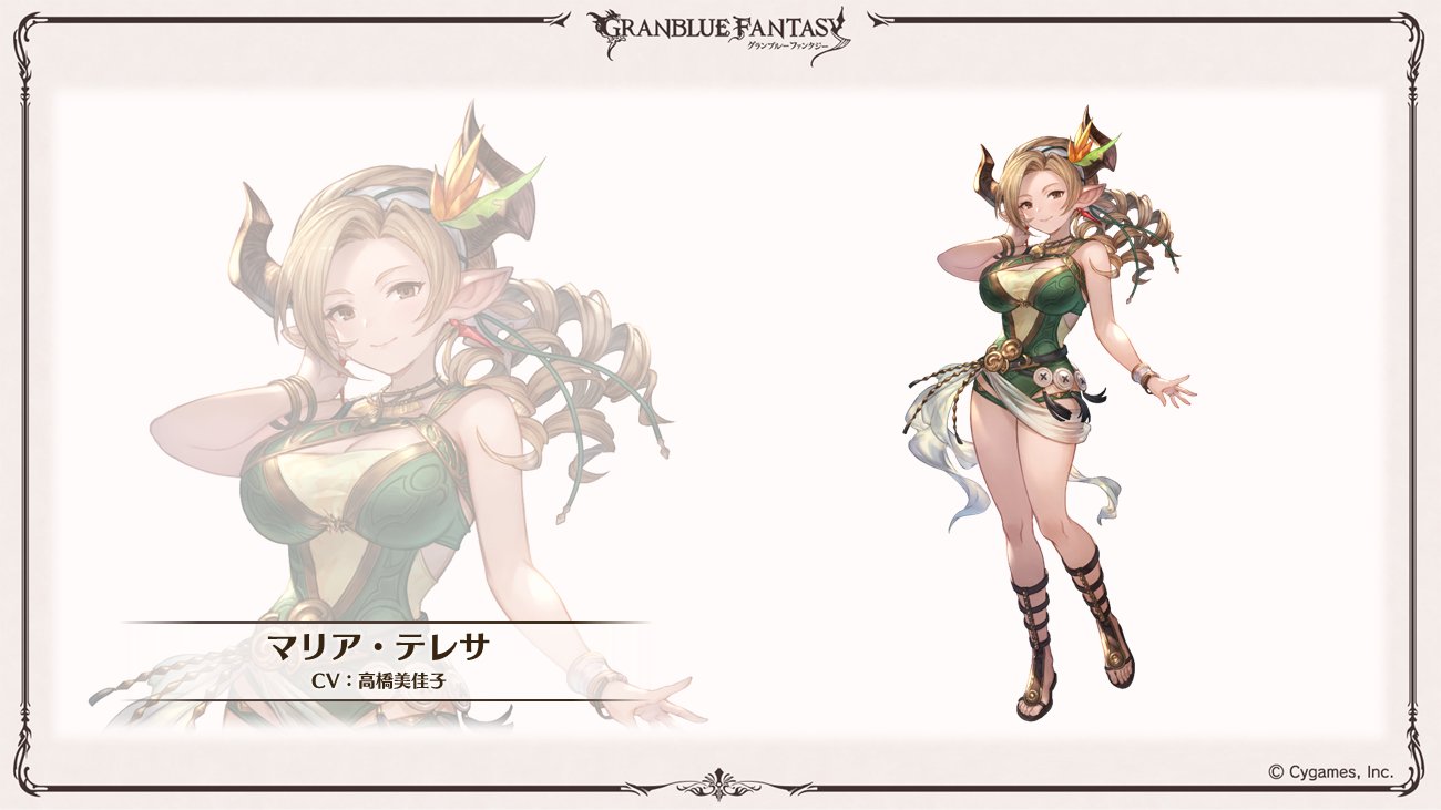 グラブル バレンタイン 2020 ハーゼ・リーラ フラウ マリア・テレサ ニーア グラブル バレンタイン 返礼品 2020 ハーゼリーラ - メルカリ